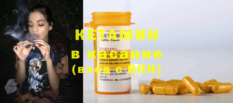 КЕТАМИН ketamine Баймак